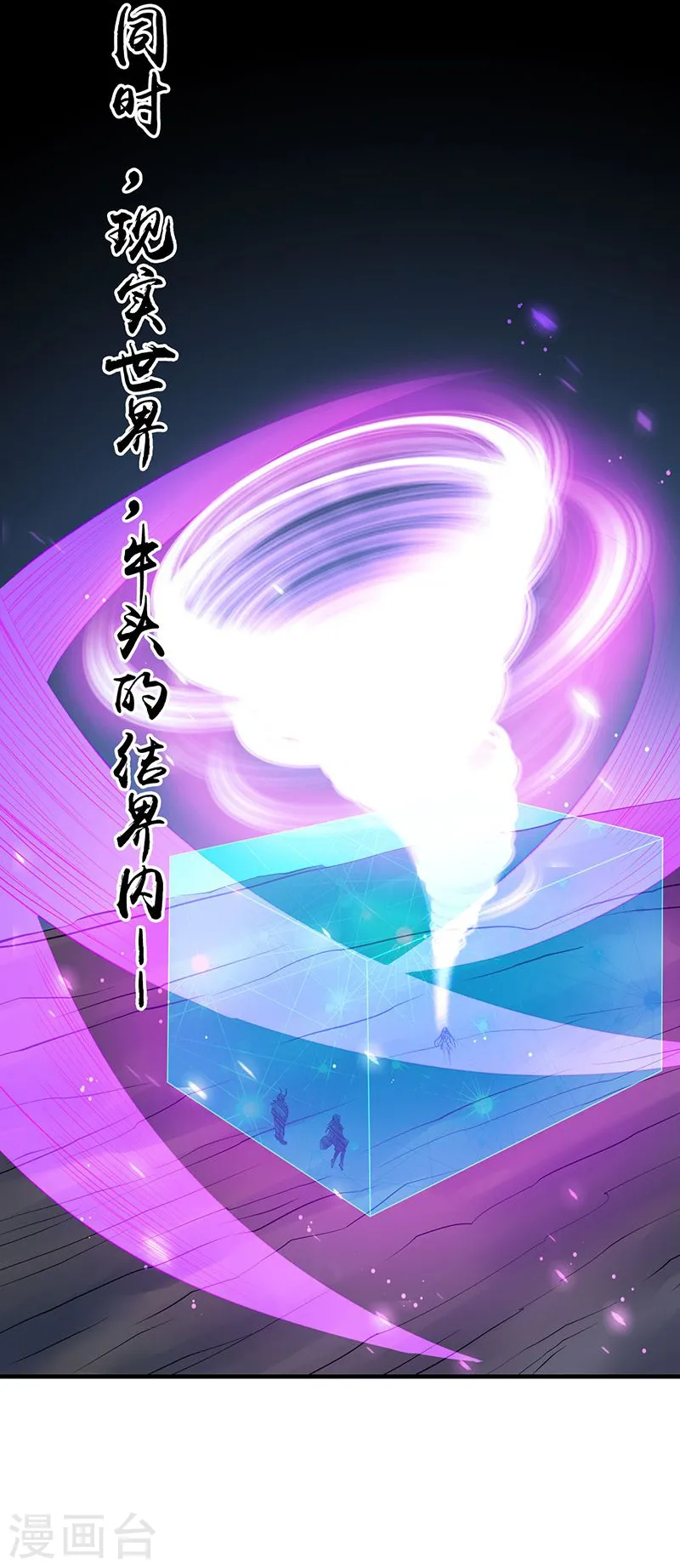 第225话 彼此了解的东西 第17页