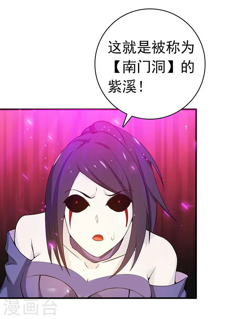 第225话 彼此了解的东西 第21页
