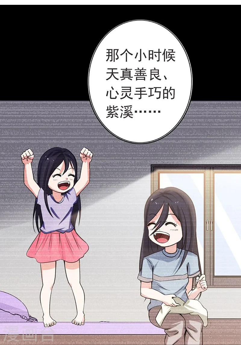 第225话 彼此了解的东西 第22页