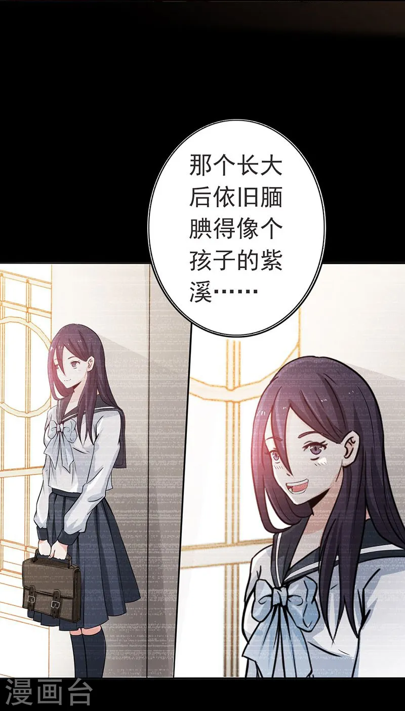 第225话 彼此了解的东西 第23页