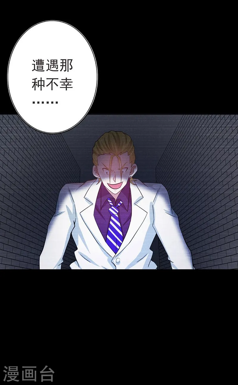 第225话 彼此了解的东西 第24页