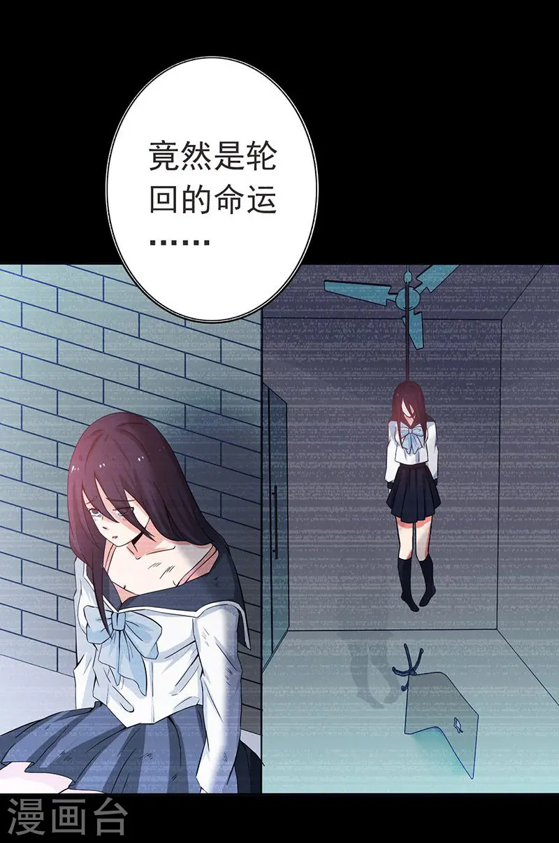 第225话 彼此了解的东西 第25页
