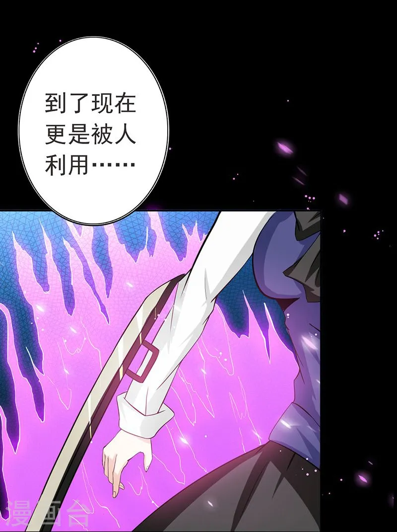 第225话 彼此了解的东西 第26页