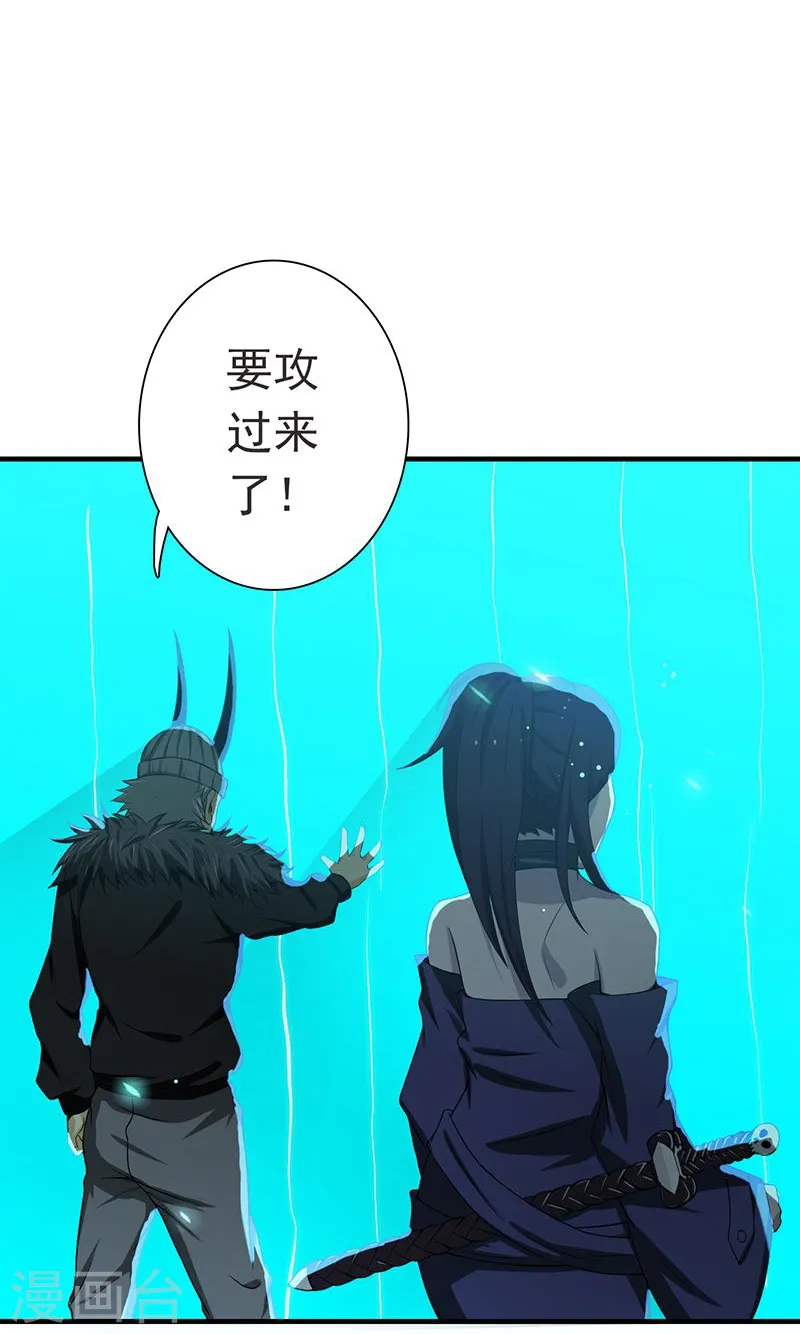 第225话 彼此了解的东西 第29页