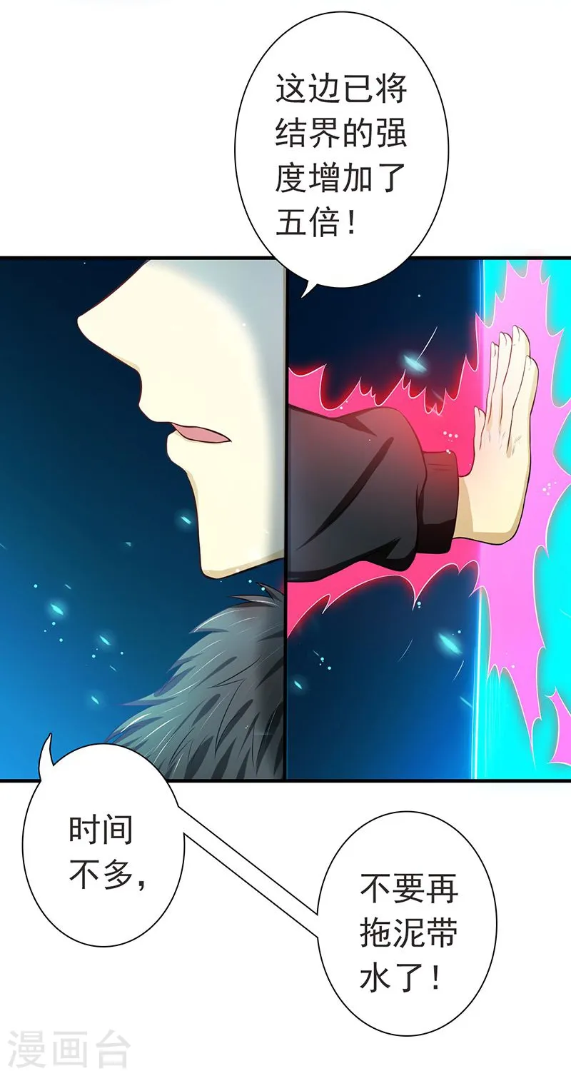 第225话 彼此了解的东西 第30页