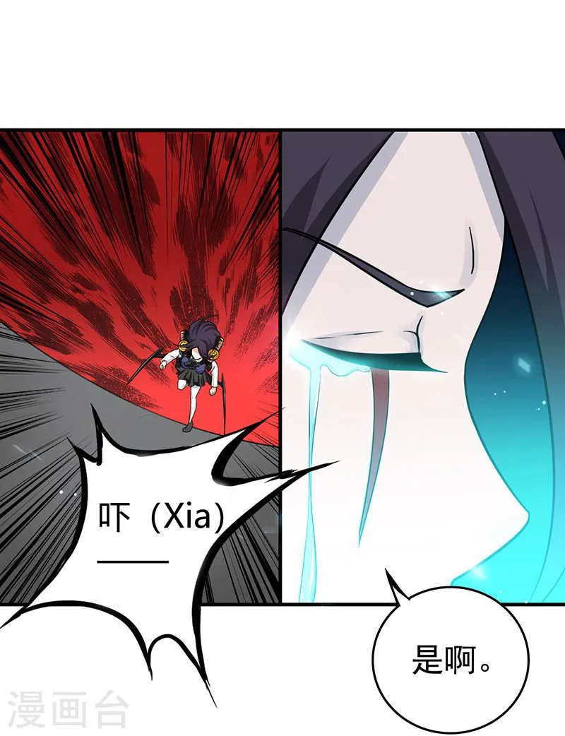 第225话 彼此了解的东西 第32页
