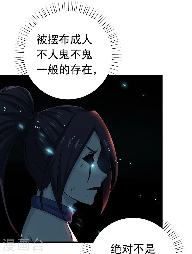 第225话 彼此了解的东西 第33页