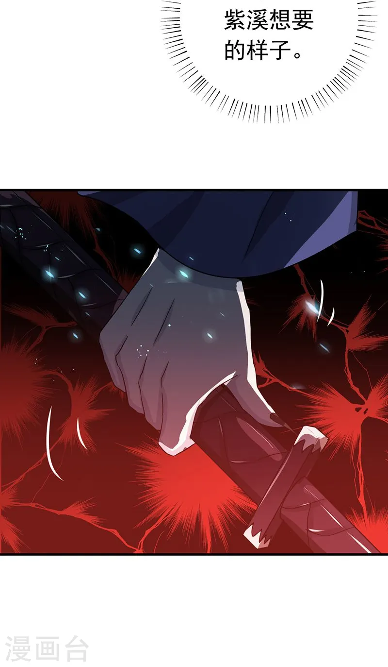 第225话 彼此了解的东西 第34页
