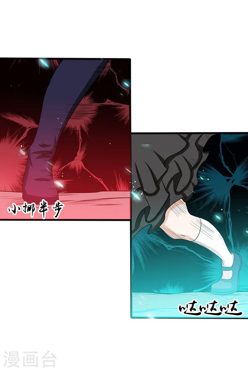 第225话 彼此了解的东西 第40页