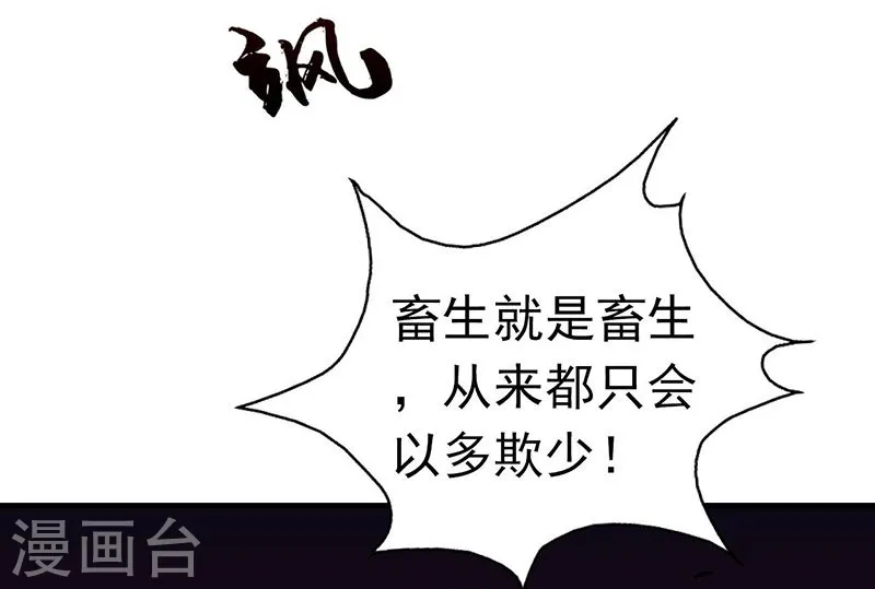 第222话 变局 第2页