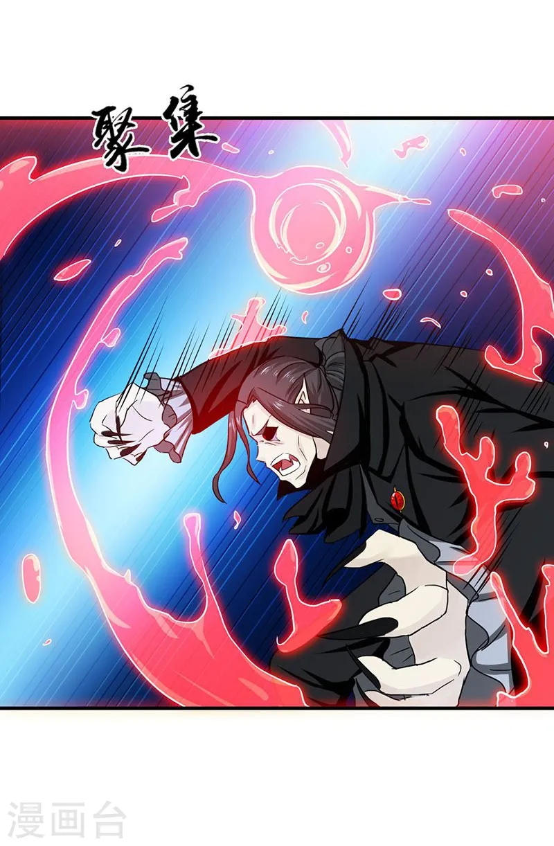 第222话 变局 第23页