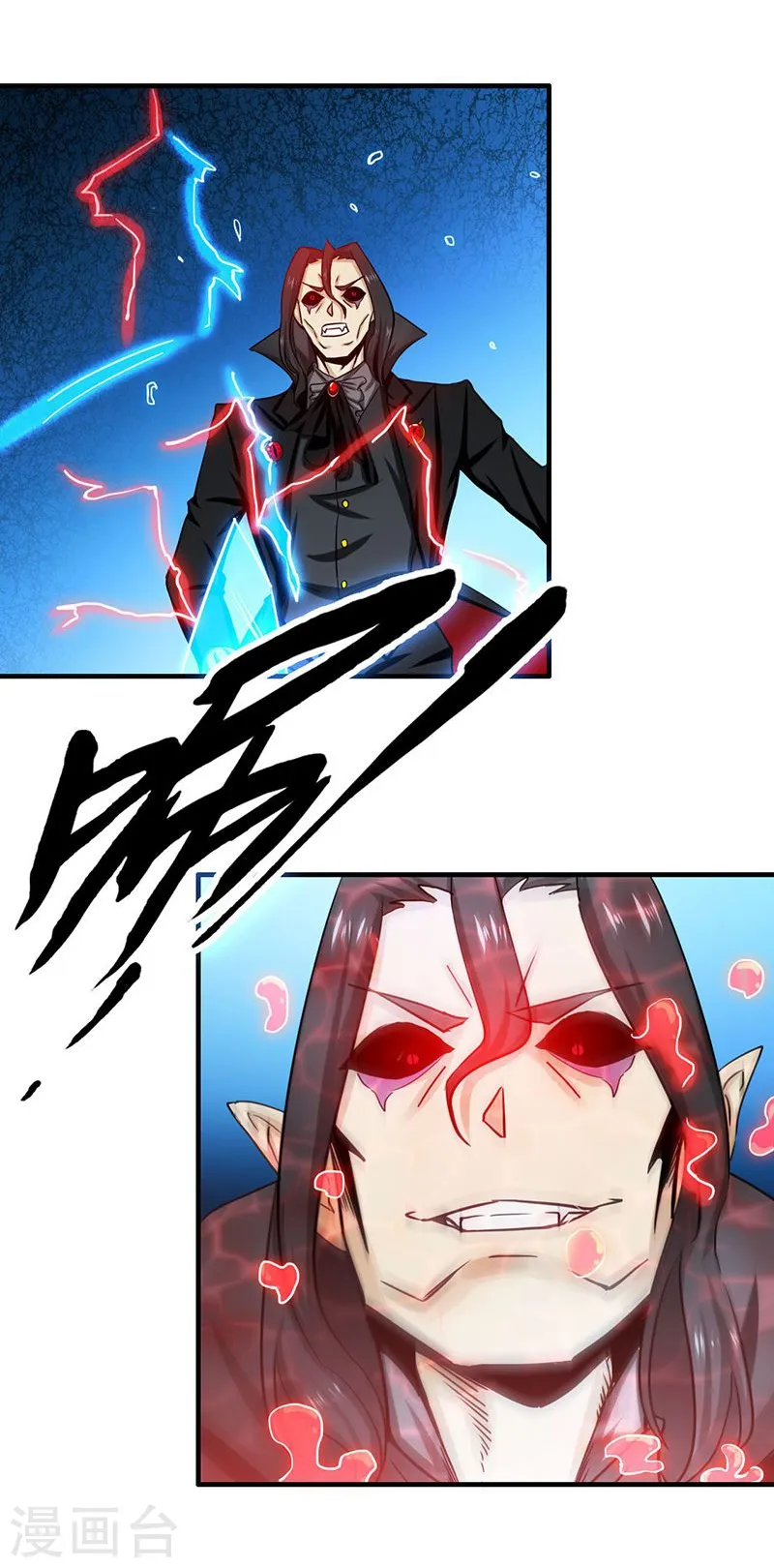 第222话 变局 第26页
