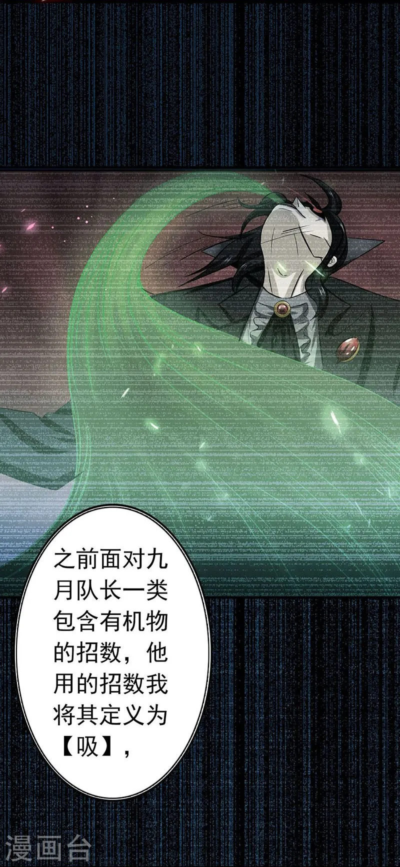 第222话 变局 第29页