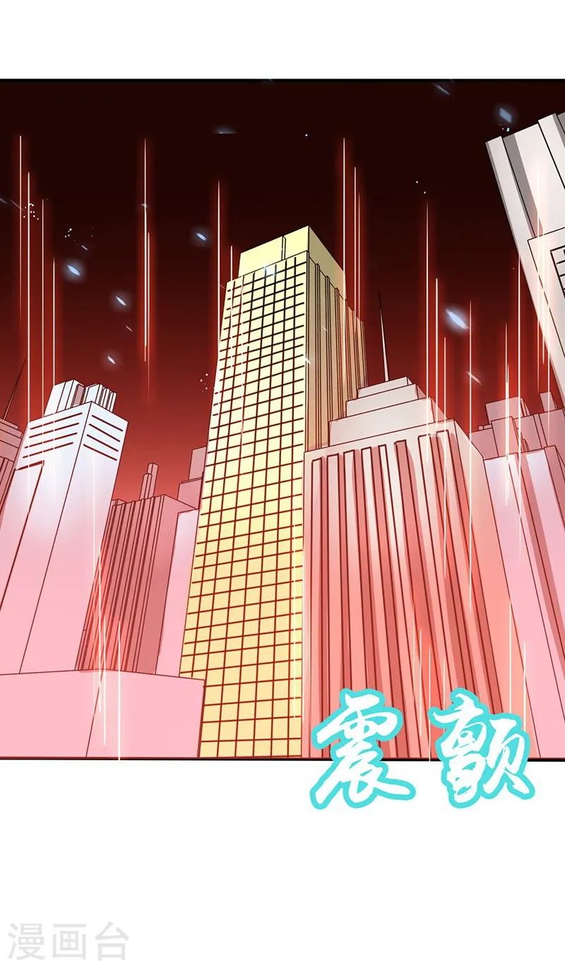第222话 变局 第33页
