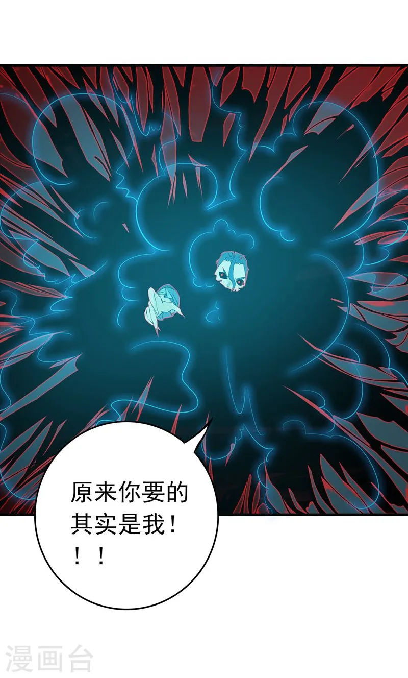 第222话 变局 第38页