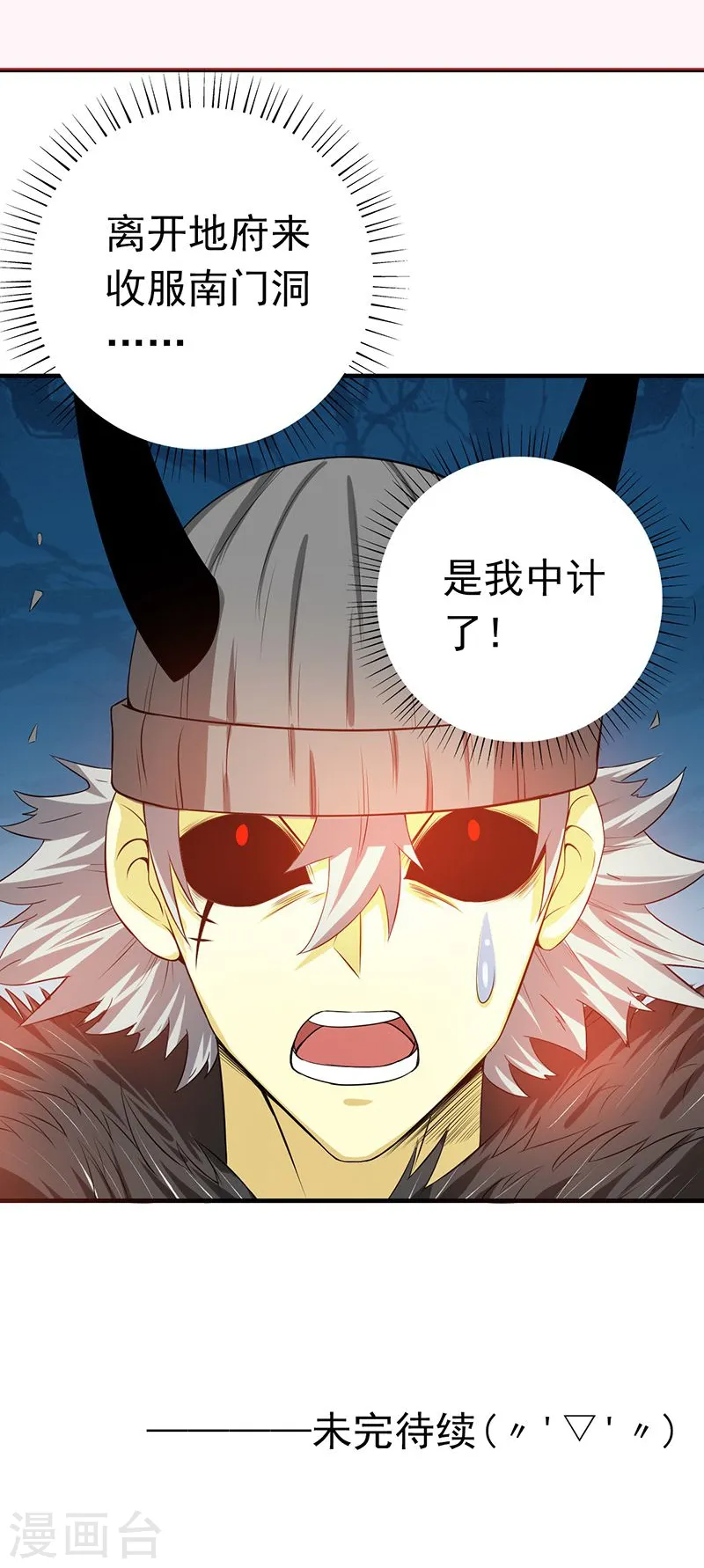 第222话 变局 第40页