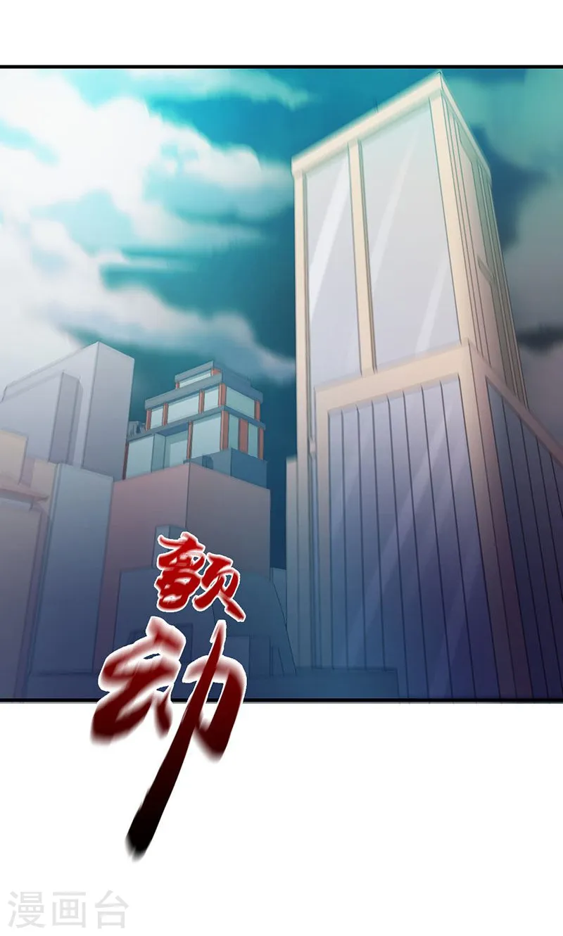 第223话 武判袭来 第4页