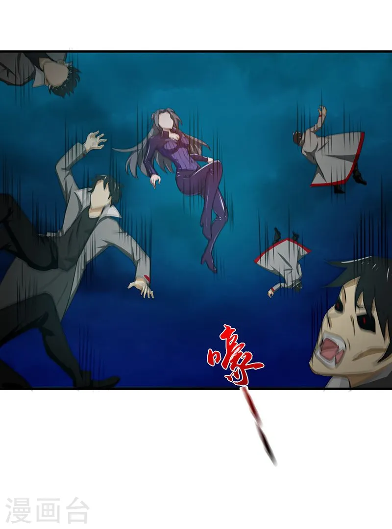 第223话 武判袭来 第5页