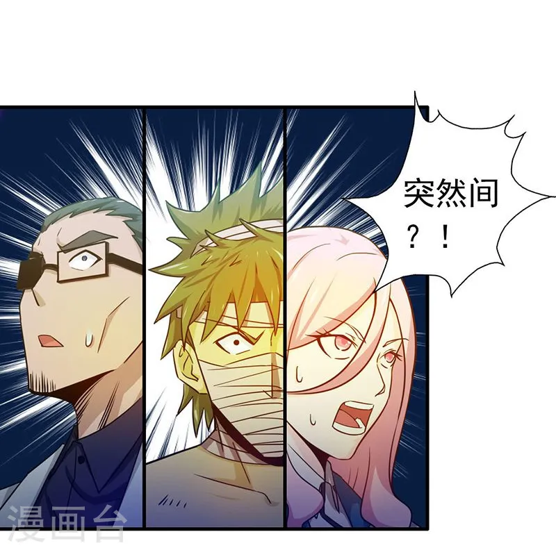 第223话 武判袭来 第6页