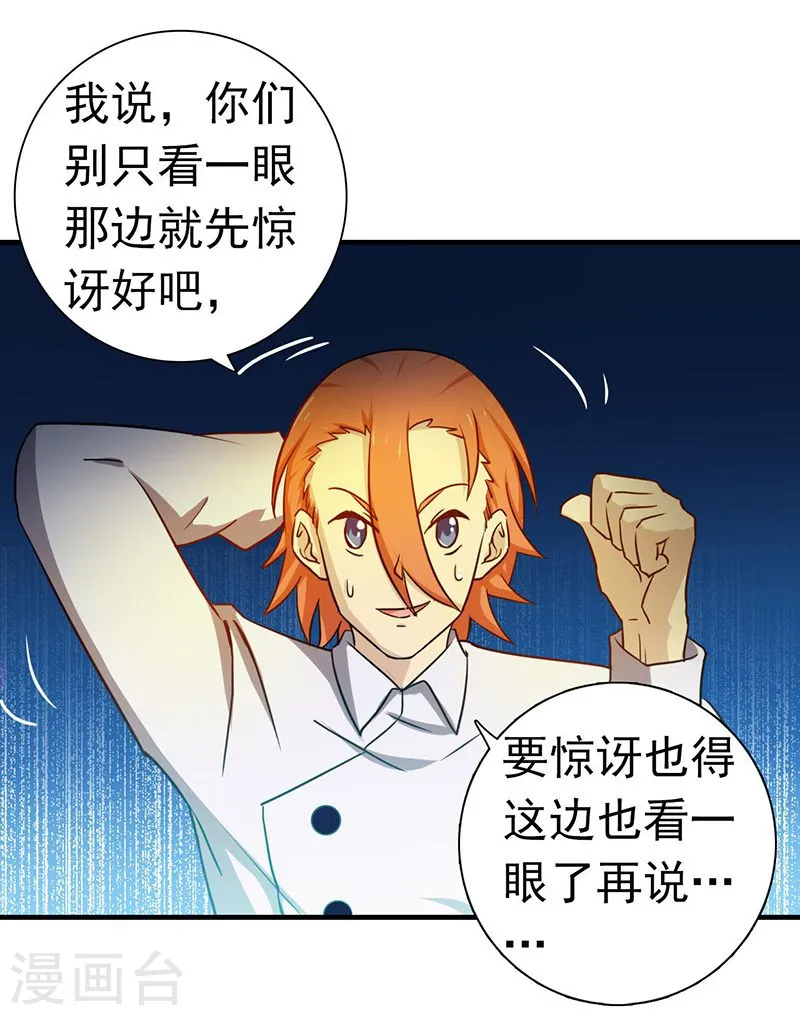 第223话 武判袭来 第7页