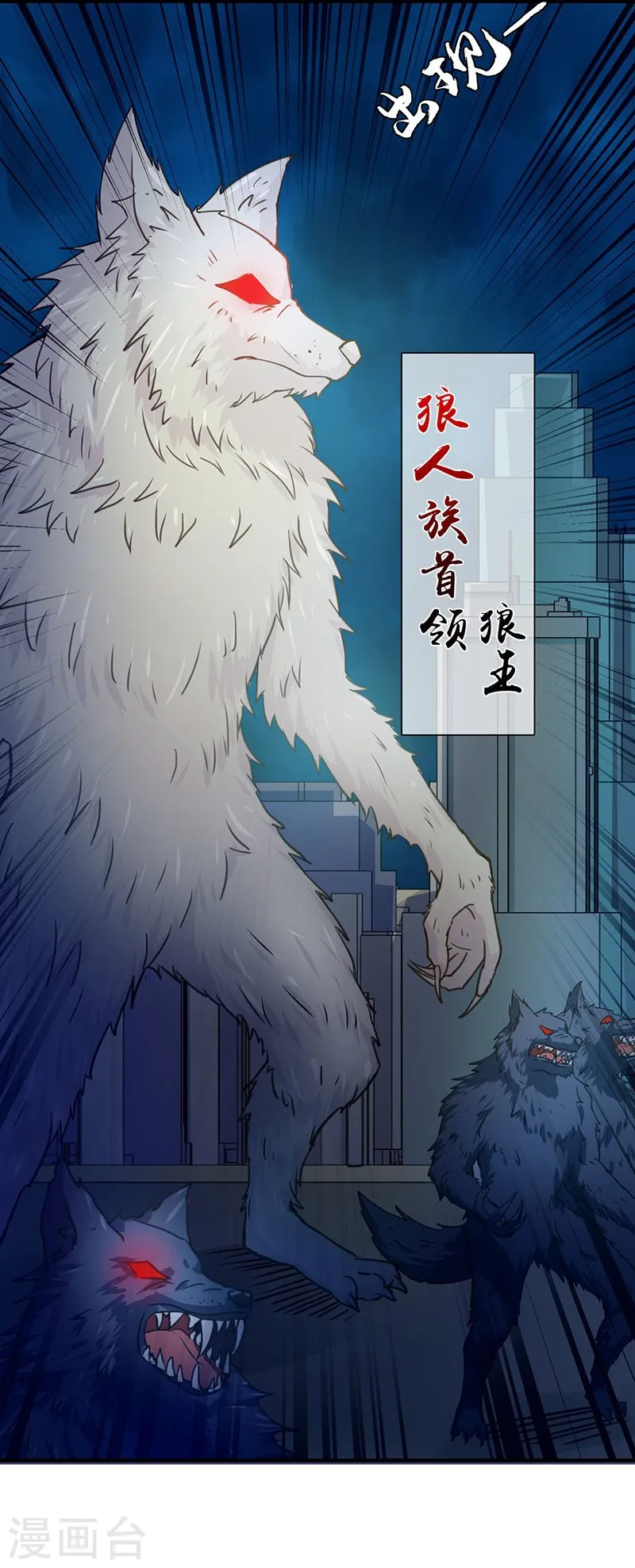 第223话 武判袭来 第11页