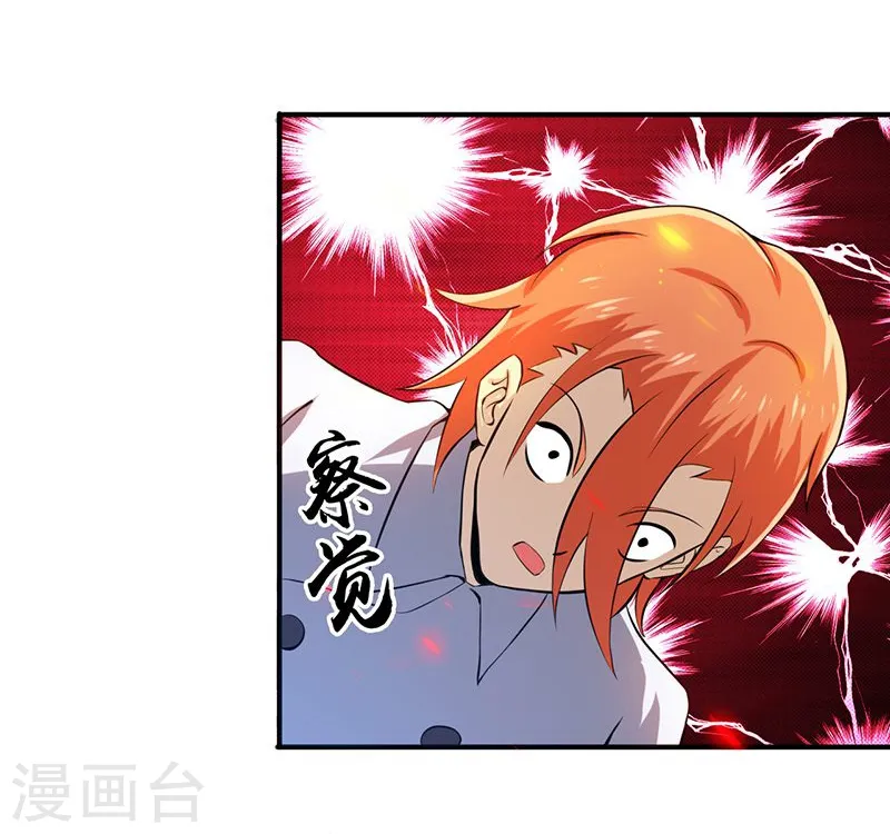 第223话 武判袭来 第20页