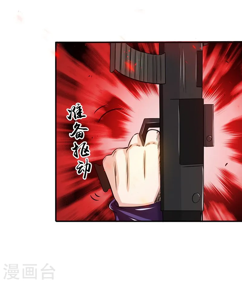 第223话 武判袭来 第22页