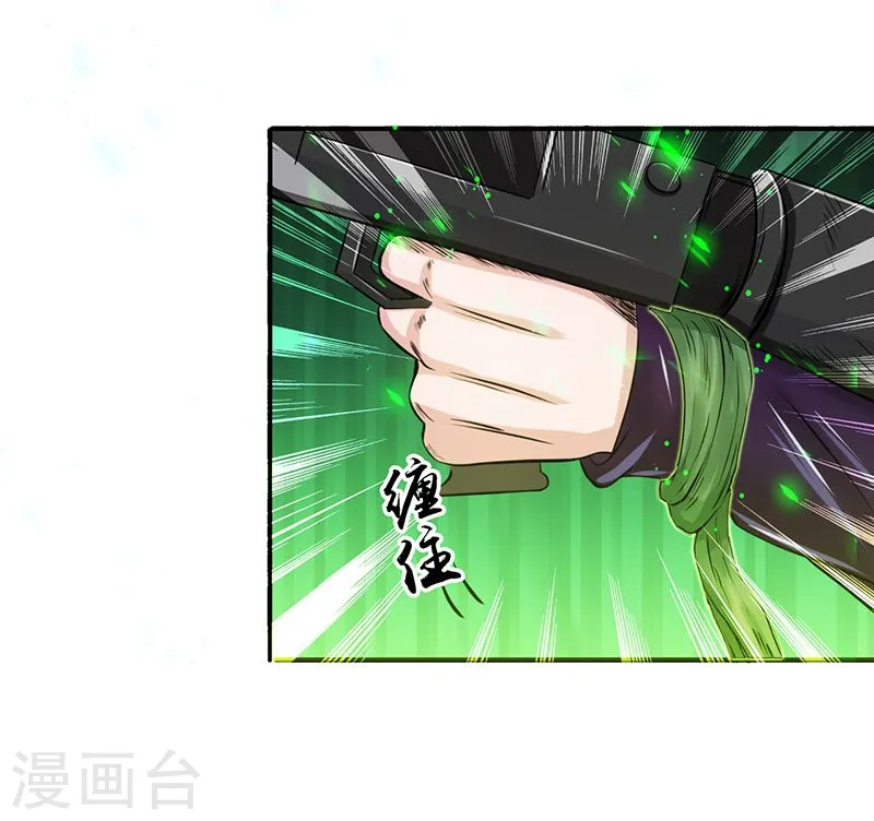 第223话 武判袭来 第24页