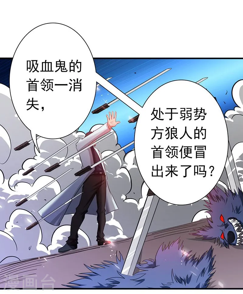 第223话 武判袭来 第26页