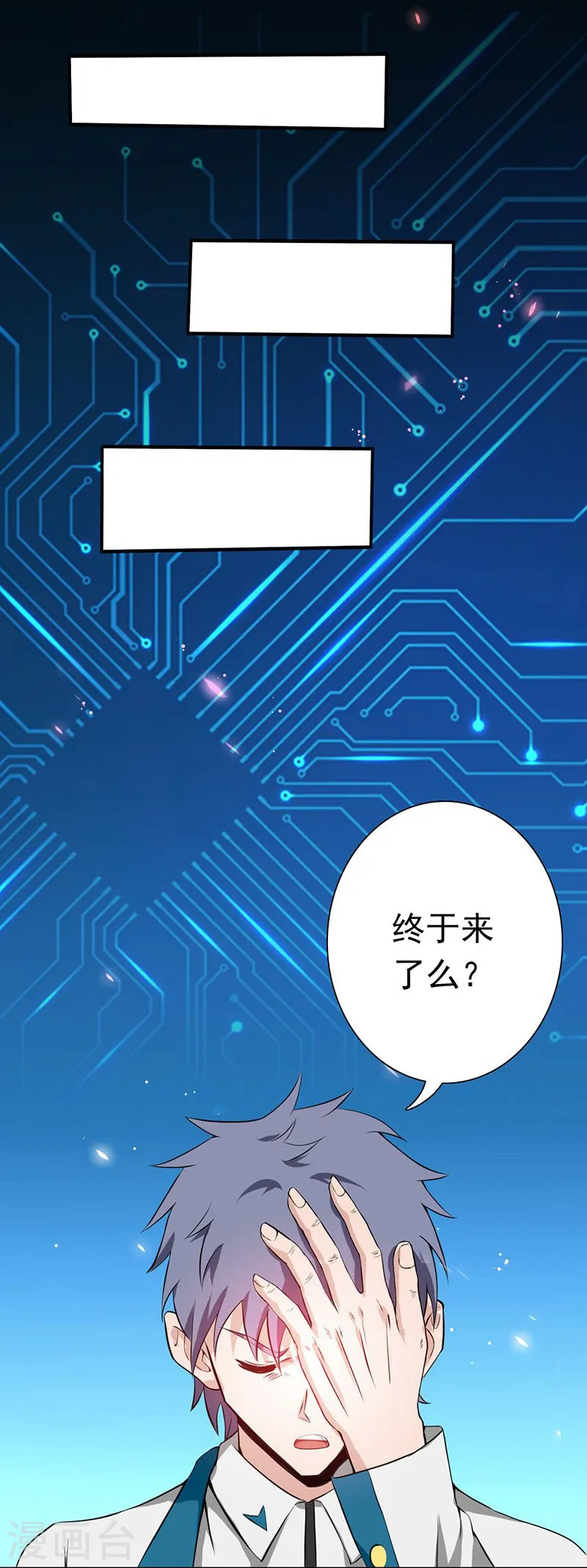 第223话 武判袭来 第28页