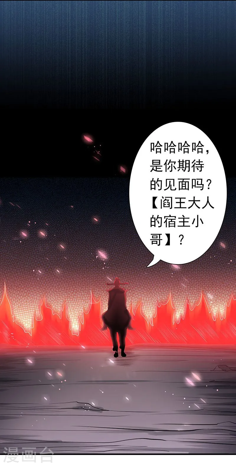 第223话 武判袭来 第29页