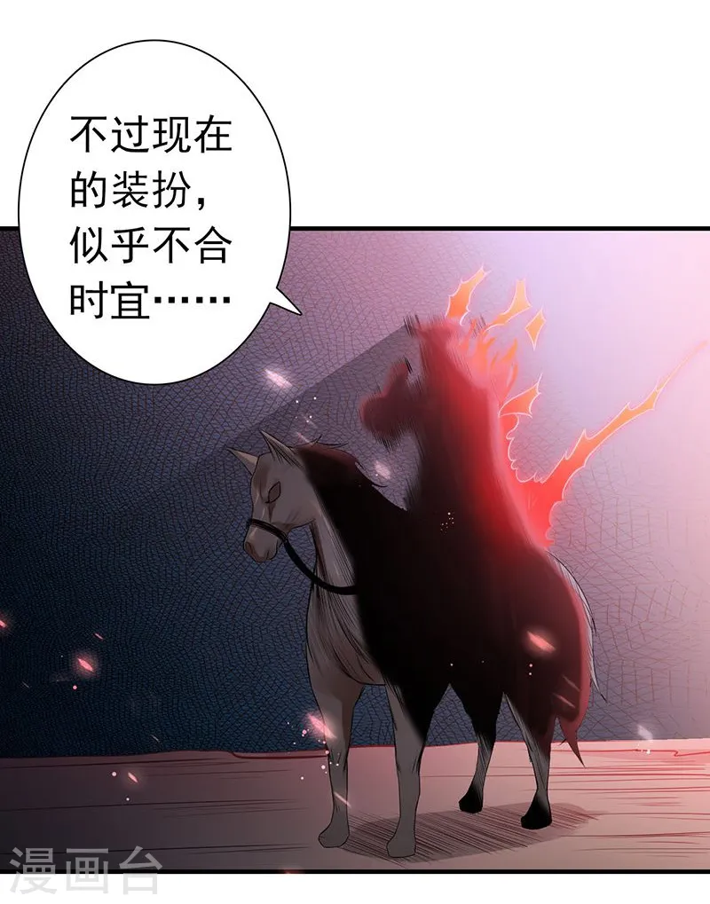 第223话 武判袭来 第30页