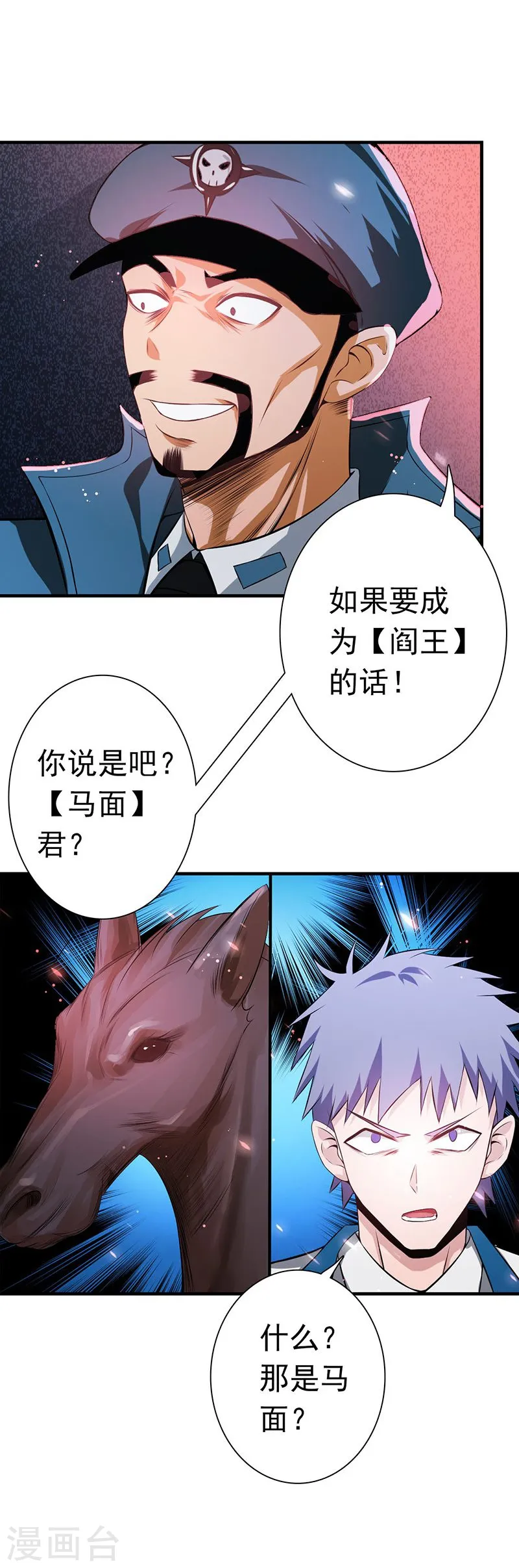 第223话 武判袭来 第32页
