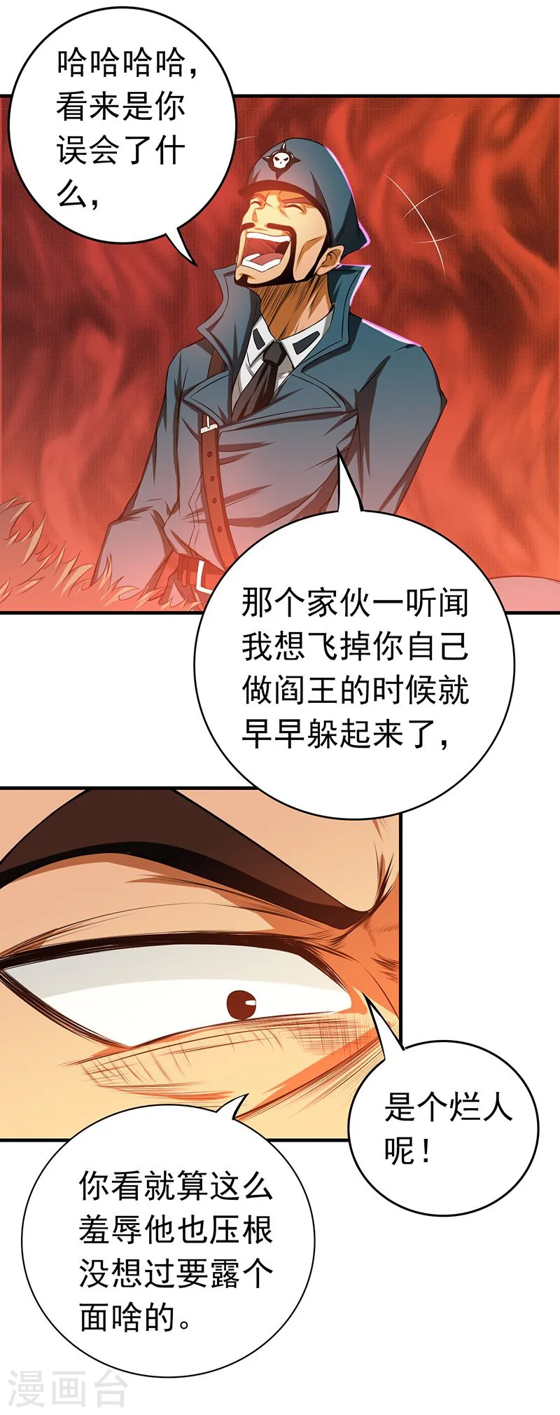 第223话 武判袭来 第34页