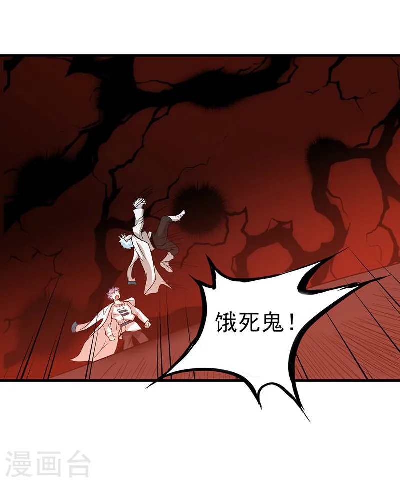 第223话 武判袭来 第37页