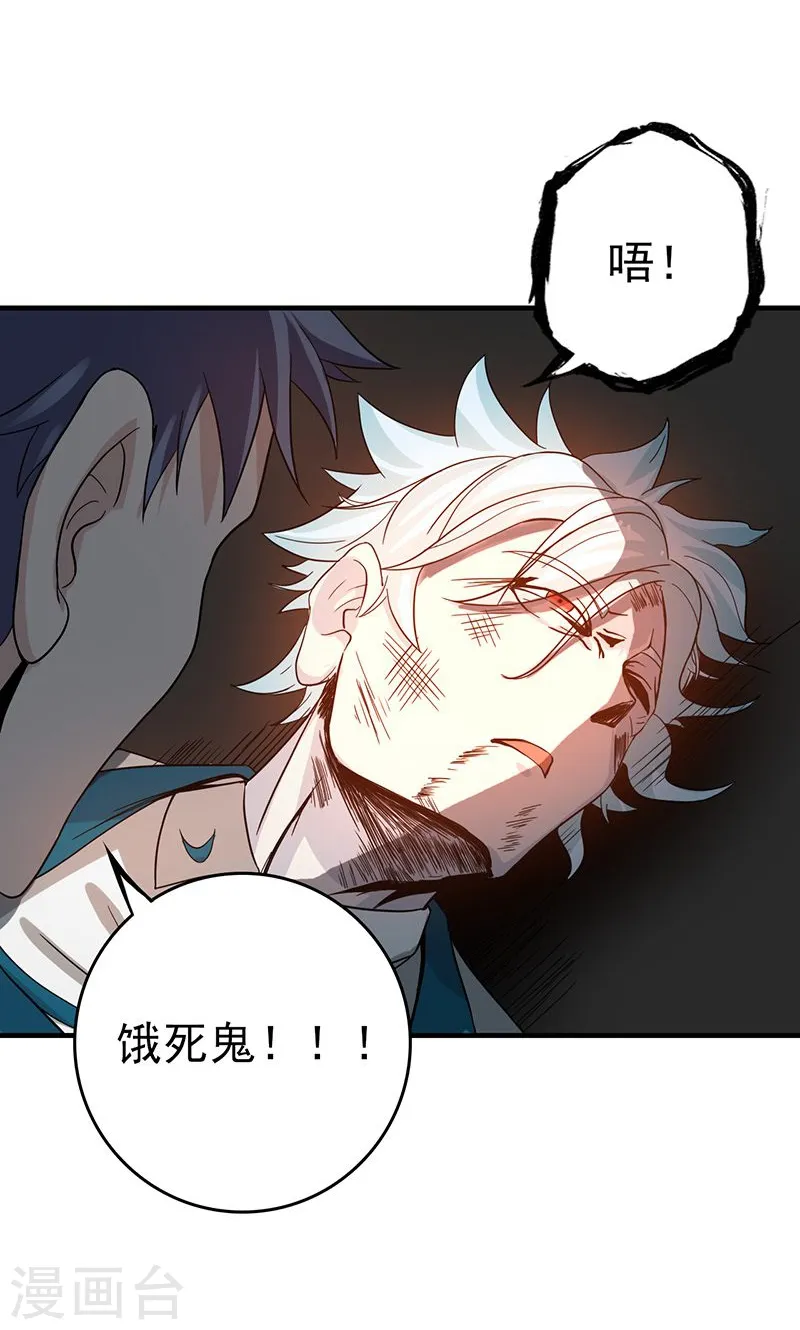 第223话 武判袭来 第38页