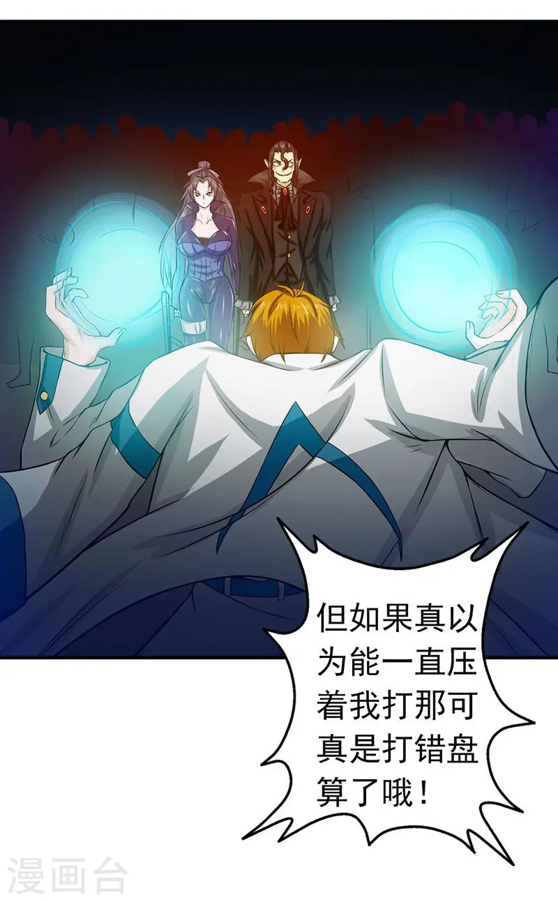 第219话 酆都VS南门洞 第2页