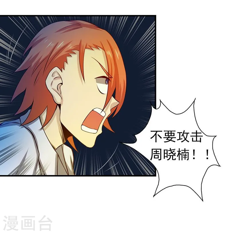 第219话 酆都VS南门洞 第3页