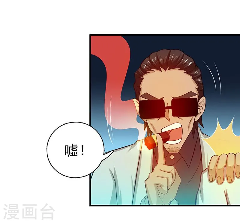 第219话 酆都VS南门洞 第4页
