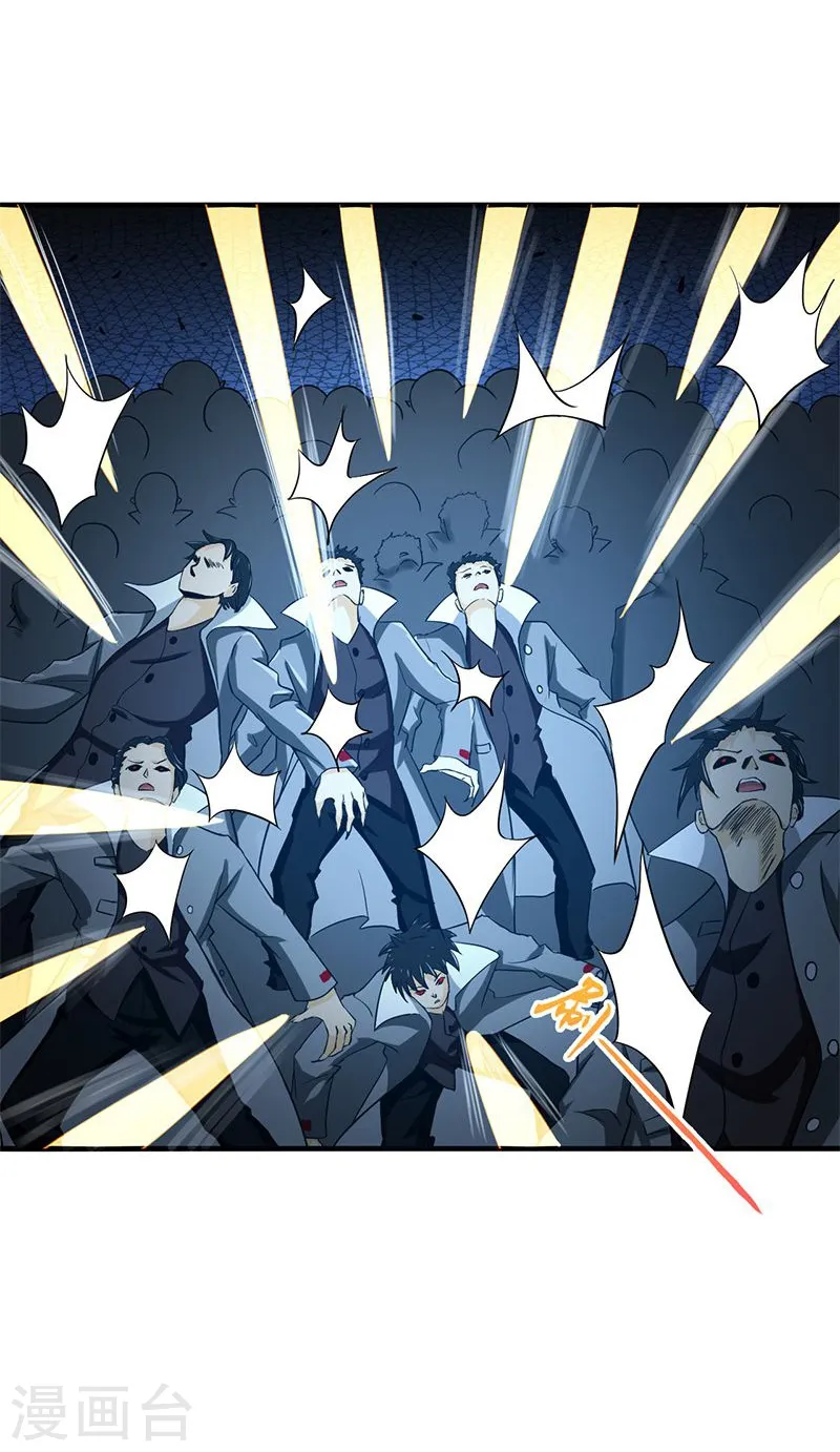 第219话 酆都VS南门洞 第11页