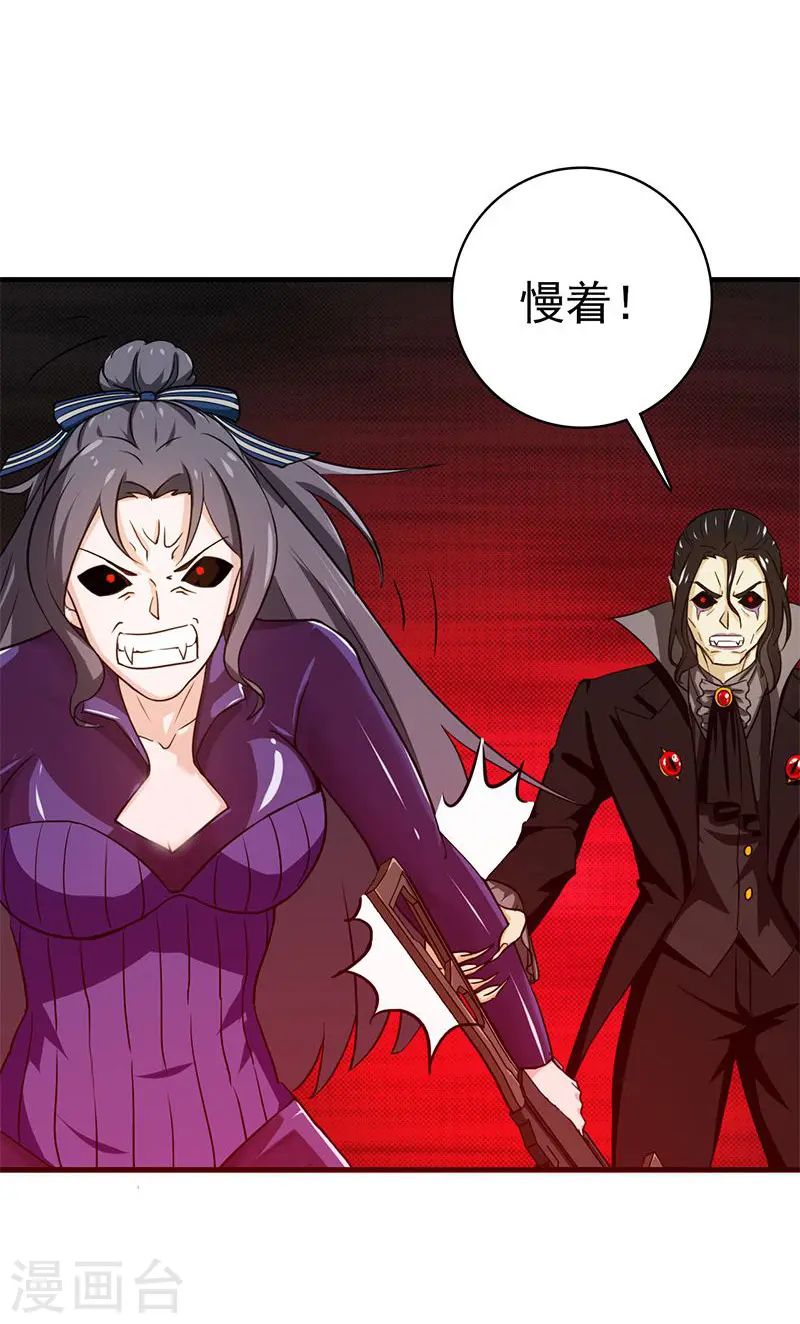第219话 酆都VS南门洞 第17页