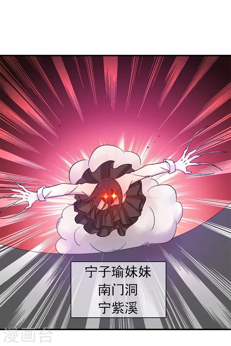 第219话 酆都VS南门洞 第19页