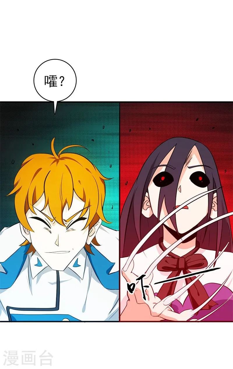 第219话 酆都VS南门洞 第21页