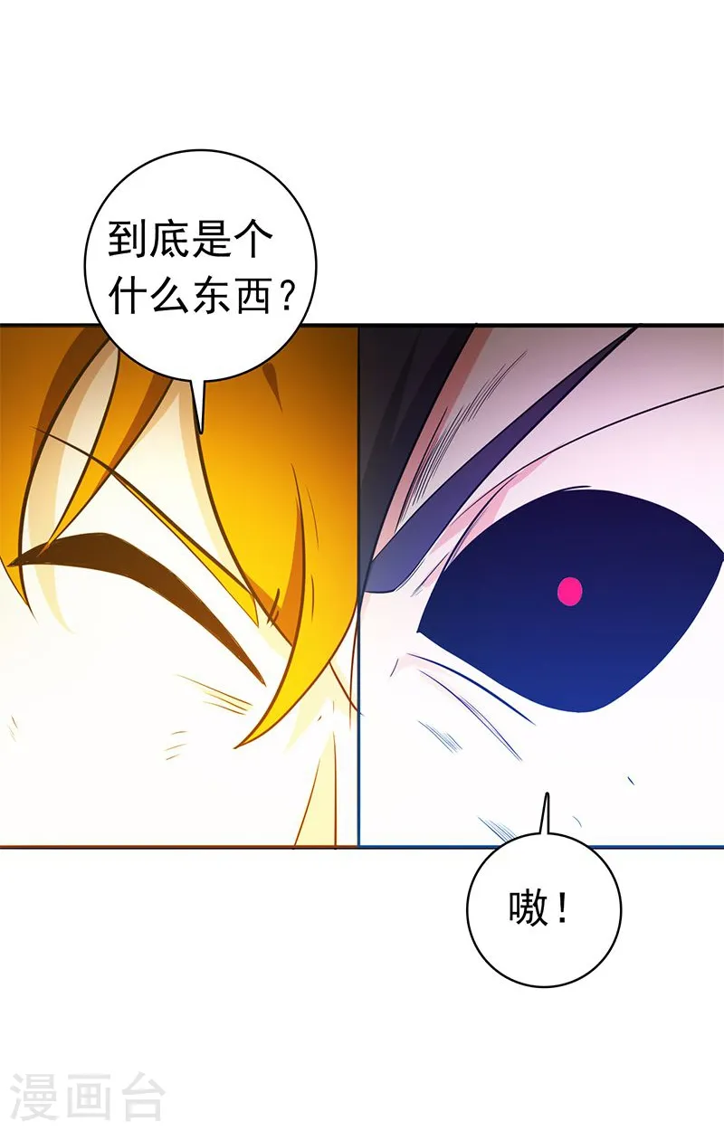 第219话 酆都VS南门洞 第22页
