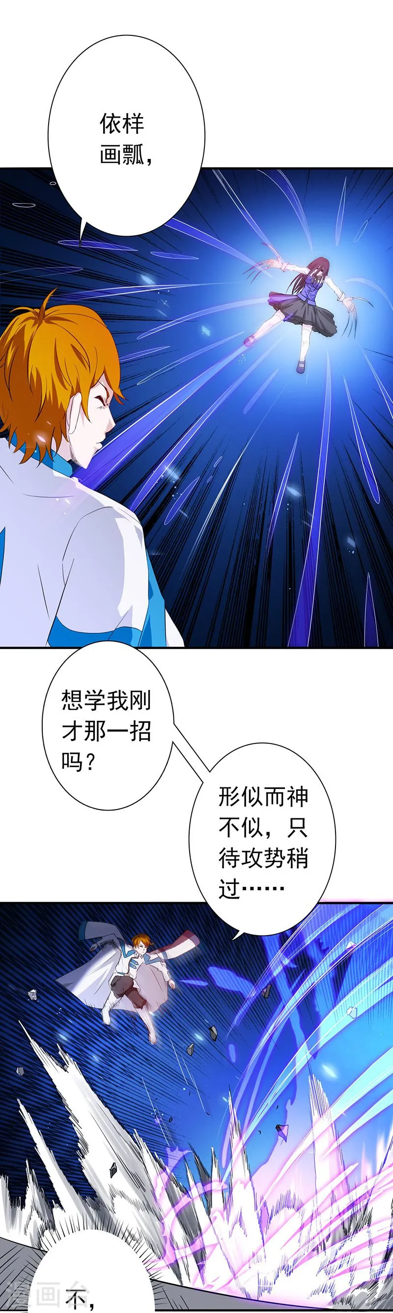 第219话 酆都VS南门洞 第27页