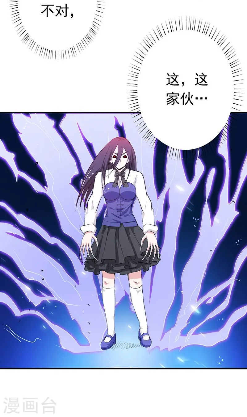 第219话 酆都VS南门洞 第28页
