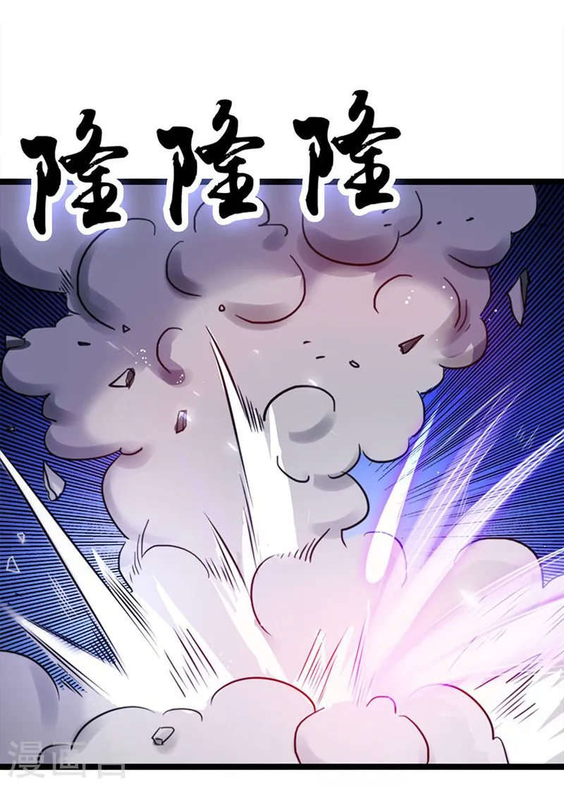第219话 酆都VS南门洞 第32页