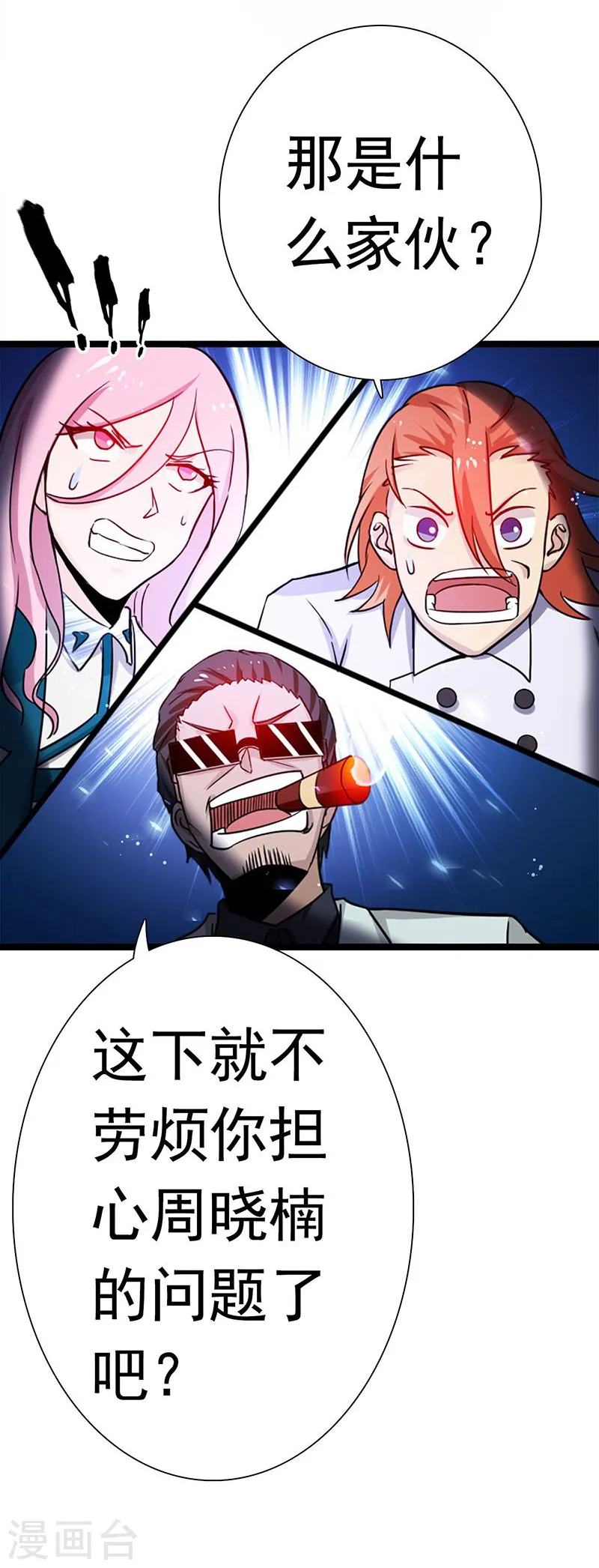 第219话 酆都VS南门洞 第33页