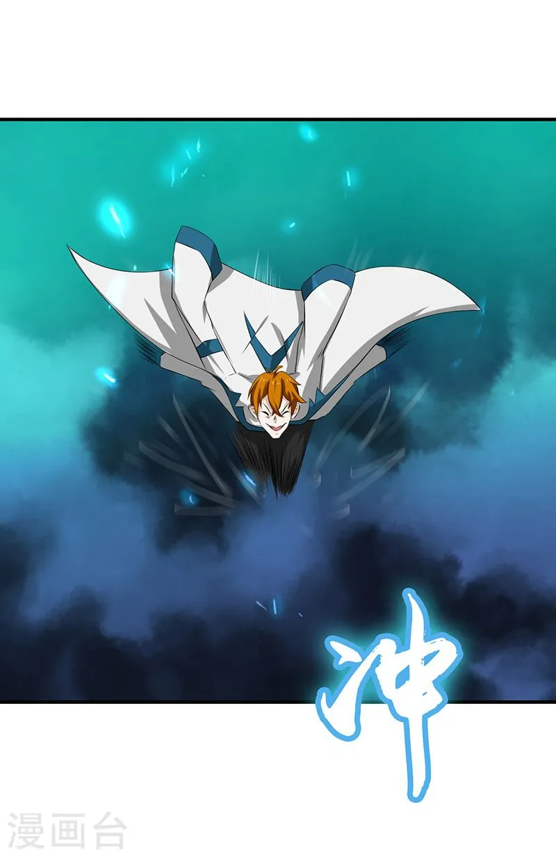 第219话 酆都VS南门洞 第36页