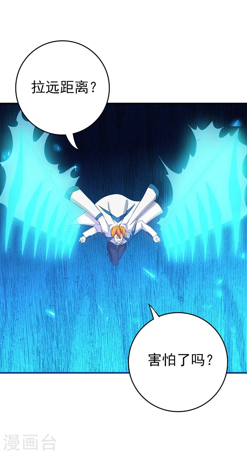 第219话 酆都VS南门洞 第38页